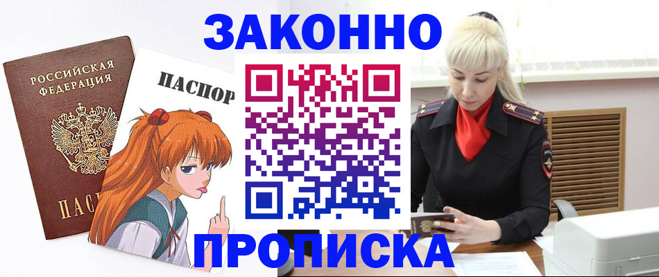 пропишу в квартире в Дальнереченске